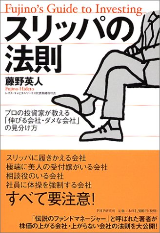 販売 スリッパ 重ねる 汚い